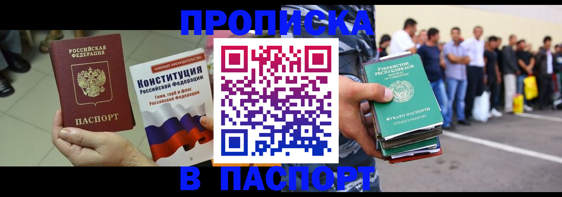 прописка поиск в Жигулёвске